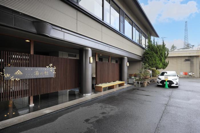 ゆのごう美春閣